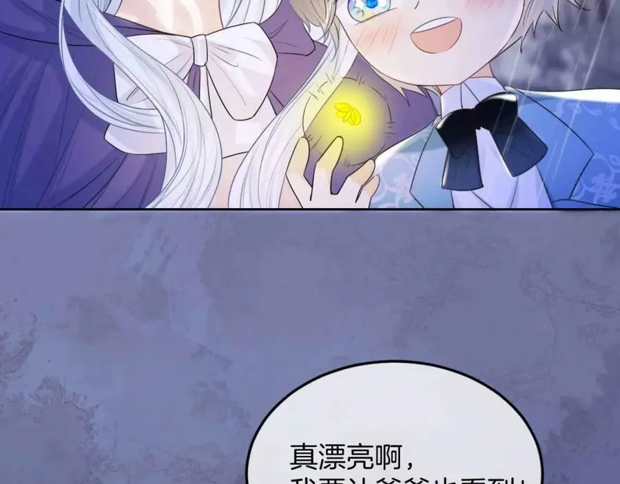 第44话 离开 第123页