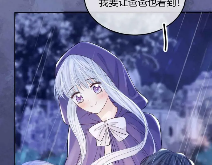 第44话 离开 第124页
