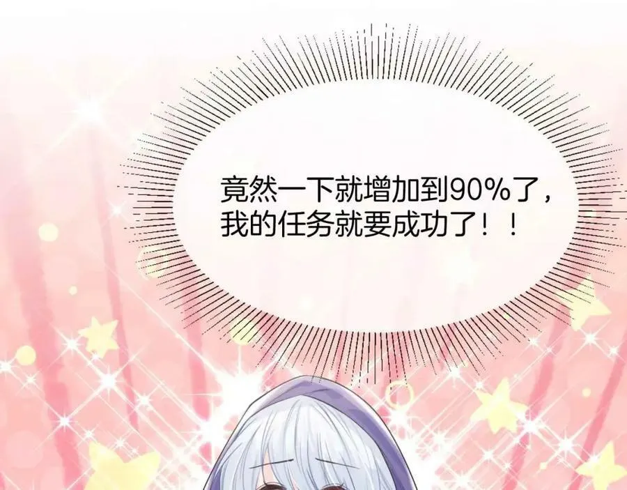 第44话 离开 第132页