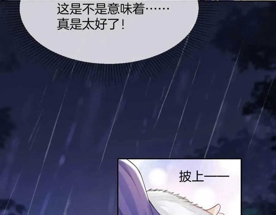 第44话 离开 第134页