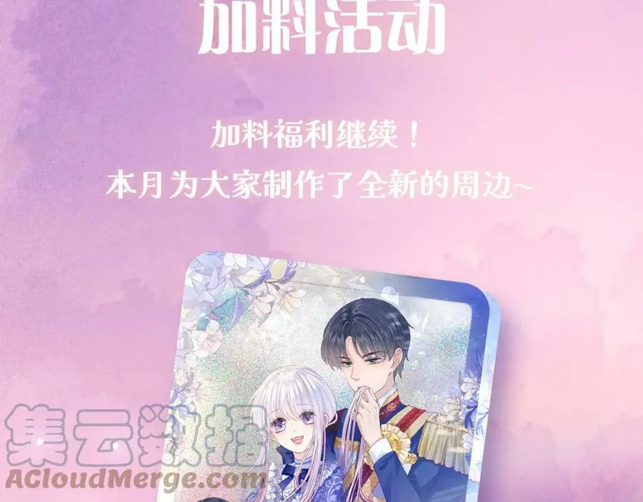 第44话 离开 第165页