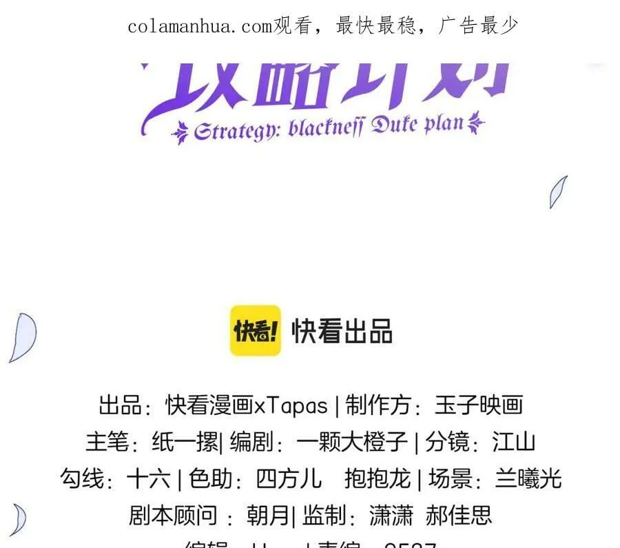 第45话 求婚 第2页