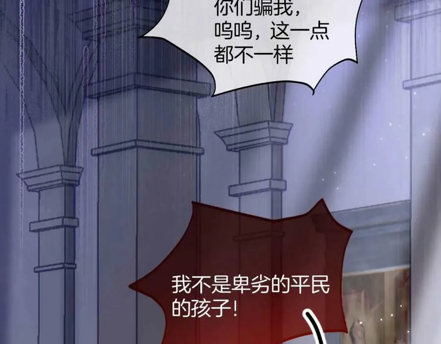 第45话 求婚 第38页