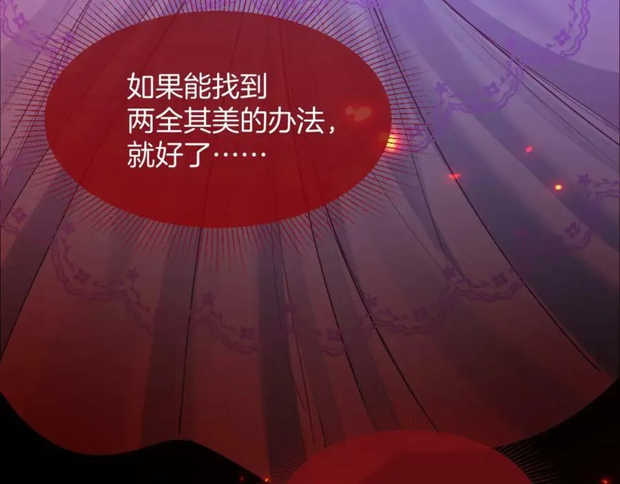 第45话 求婚 第67页