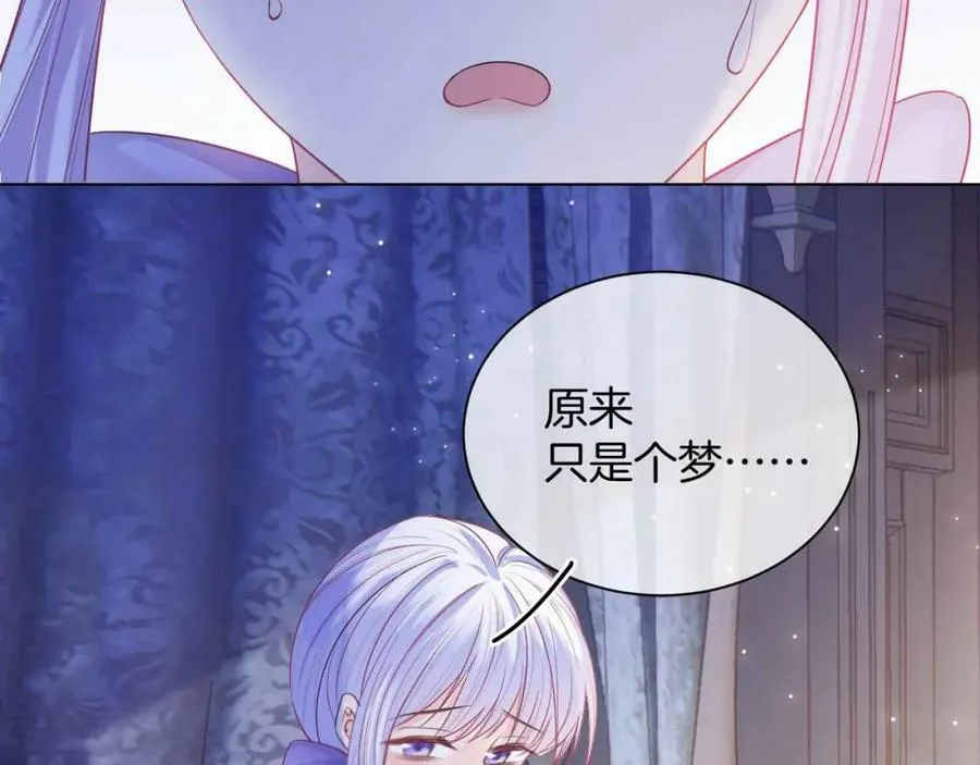 第45话 求婚 第76页