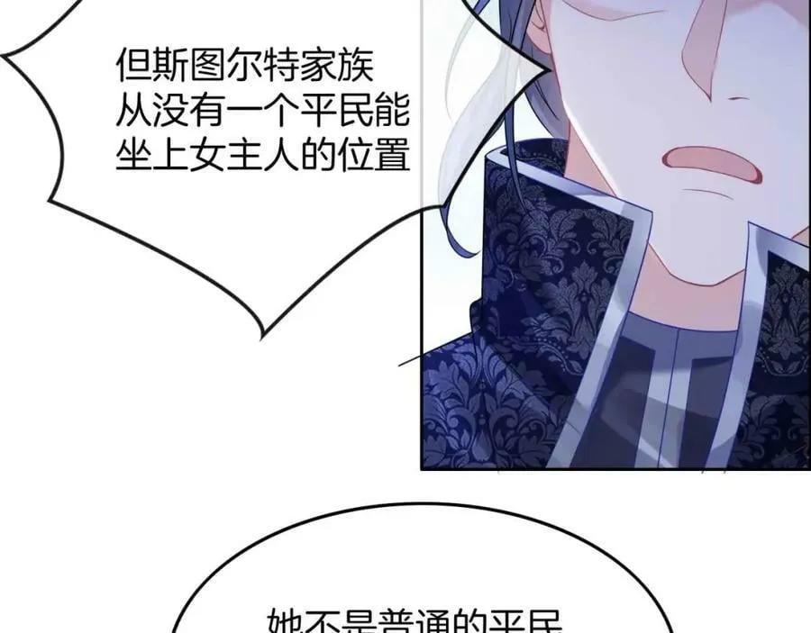 第45话 求婚 第119页