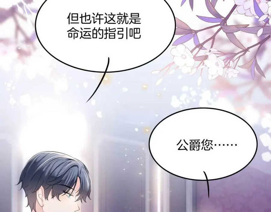 第45话 求婚 第156页
