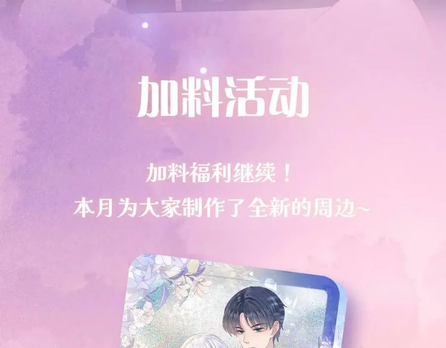 第45话 求婚 第179页
