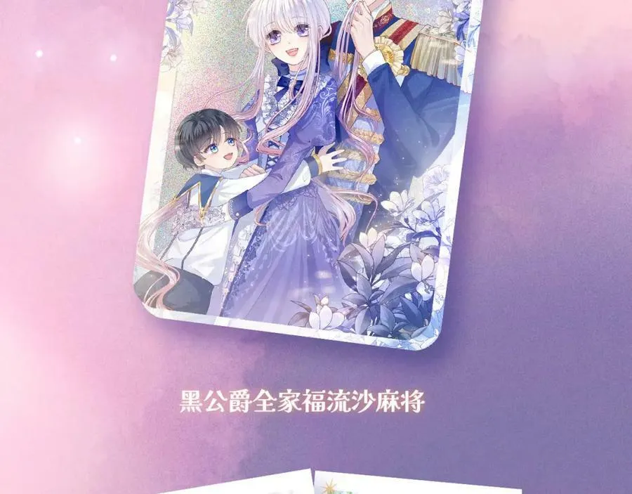 第45话 求婚 第180页