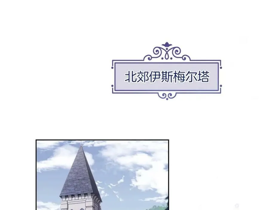 第46话 巨变 第4页