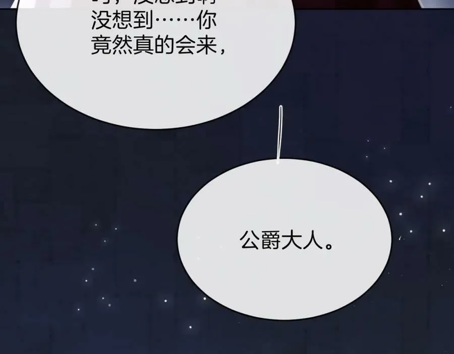 第46话 巨变 第10页