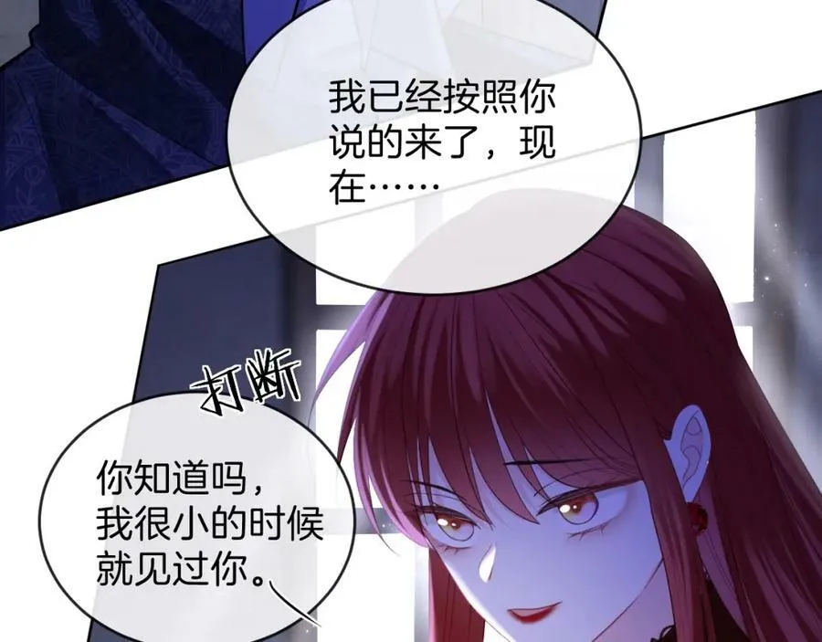 第46话 巨变 第14页