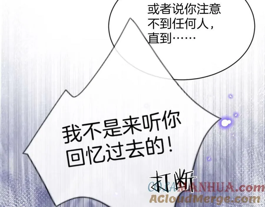 第46话 巨变 第17页