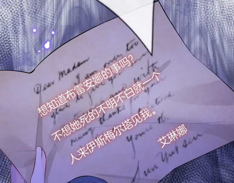 第46话 巨变 第18页