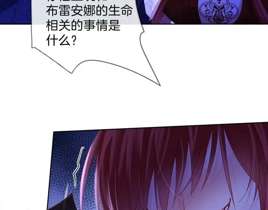 第46话 巨变 第20页