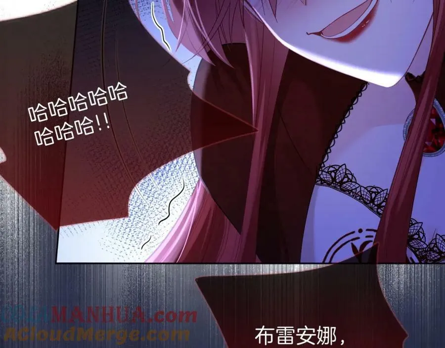 第46话 巨变 第21页