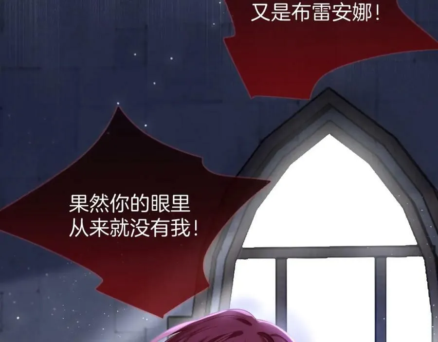 第46话 巨变 第22页