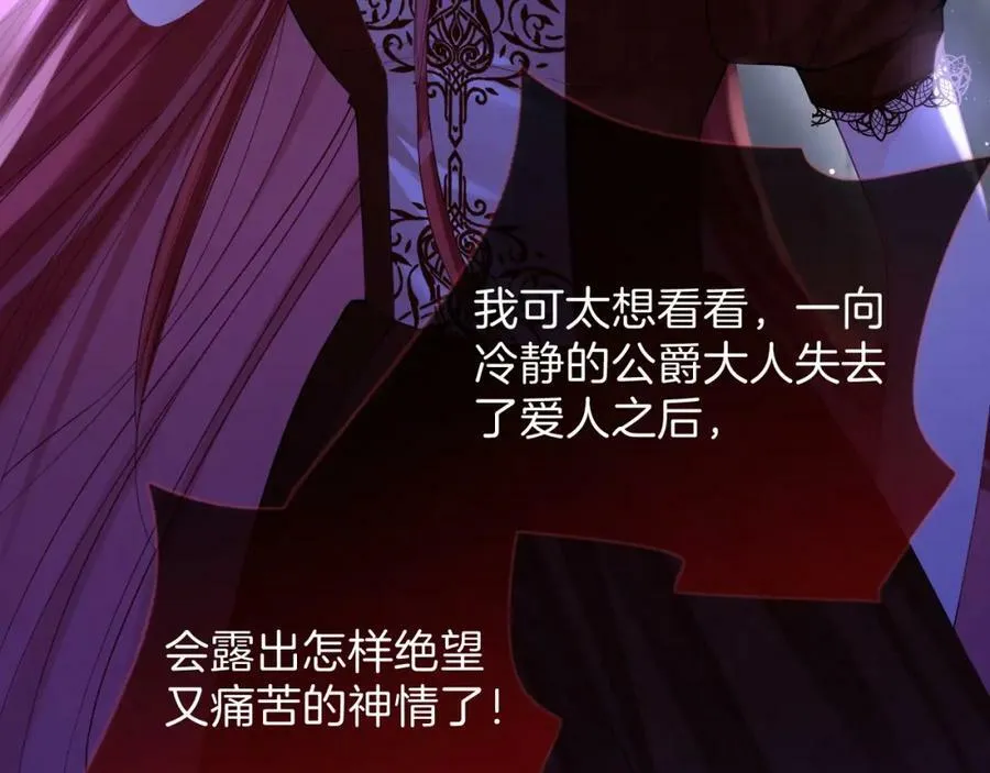 第46话 巨变 第24页