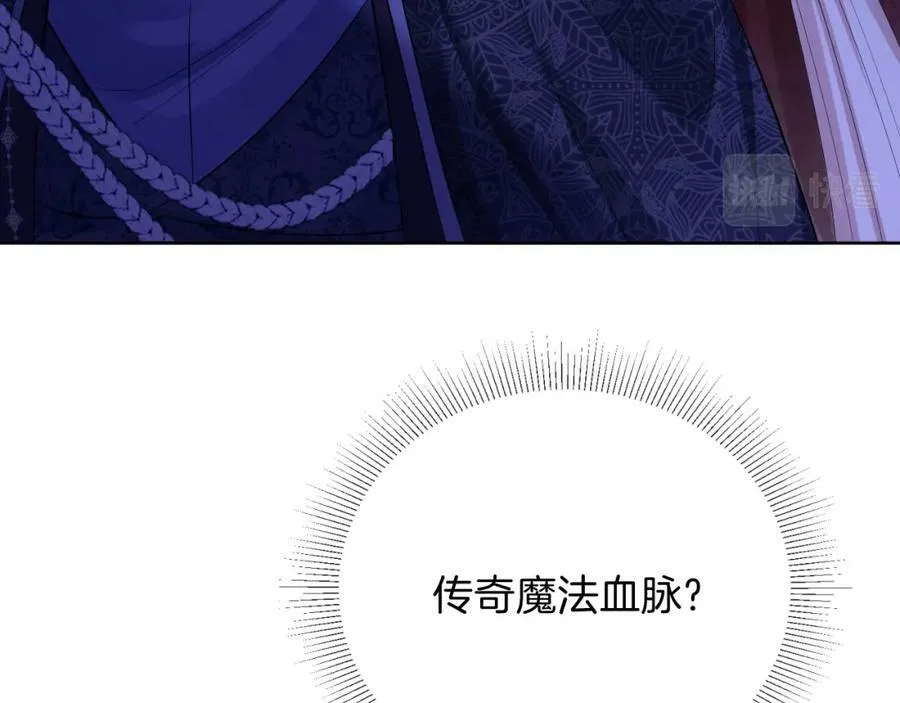 第46话 巨变 第31页