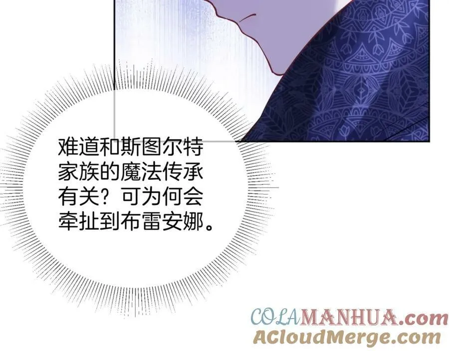 第46话 巨变 第33页