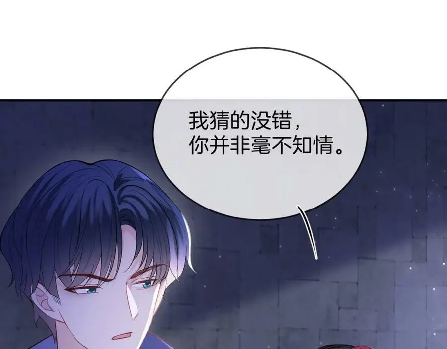 第46话 巨变 第34页