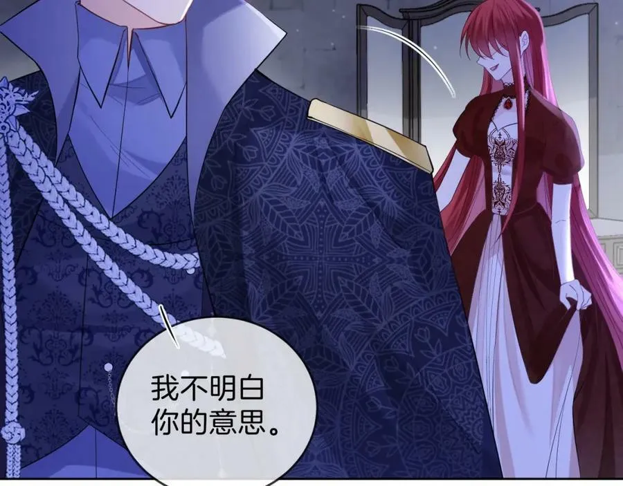 第46话 巨变 第35页