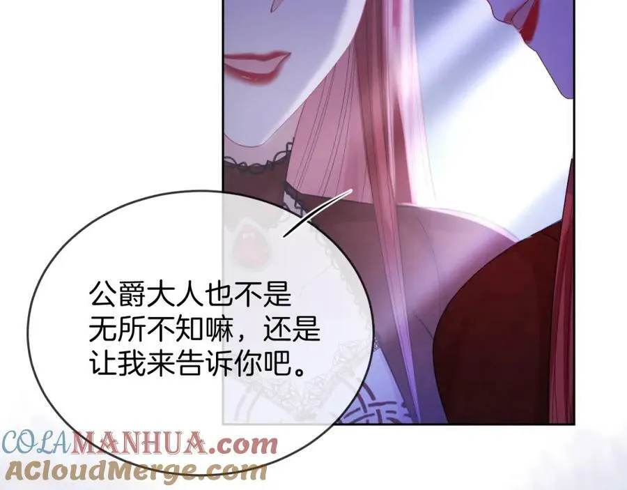 第46话 巨变 第37页