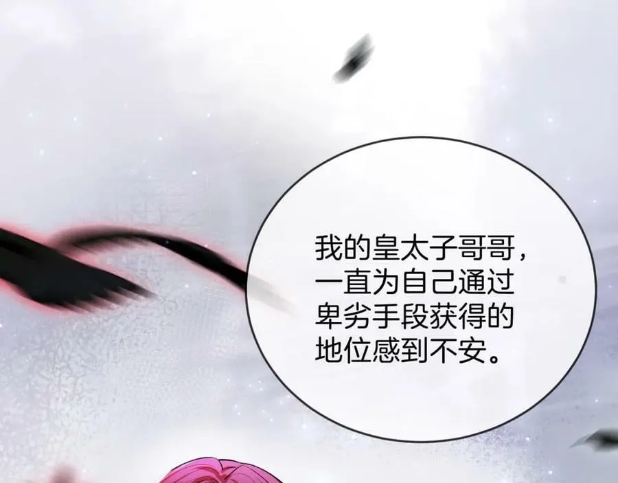 第46话 巨变 第38页