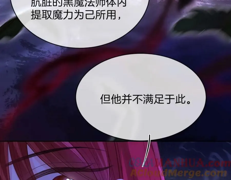 第46话 巨变 第41页