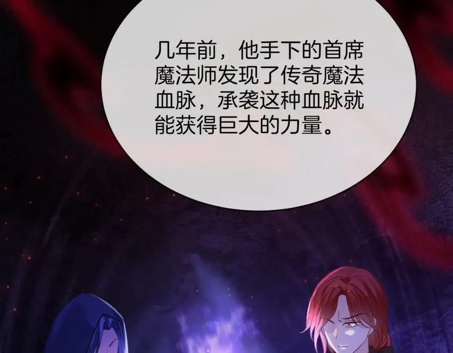 第46话 巨变 第43页