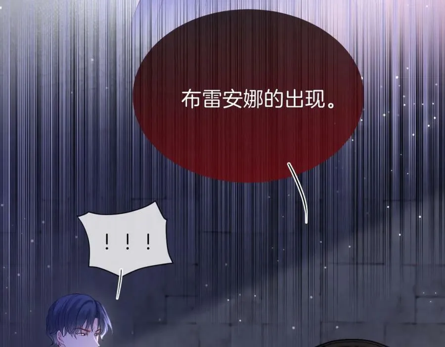 第46话 巨变 第47页