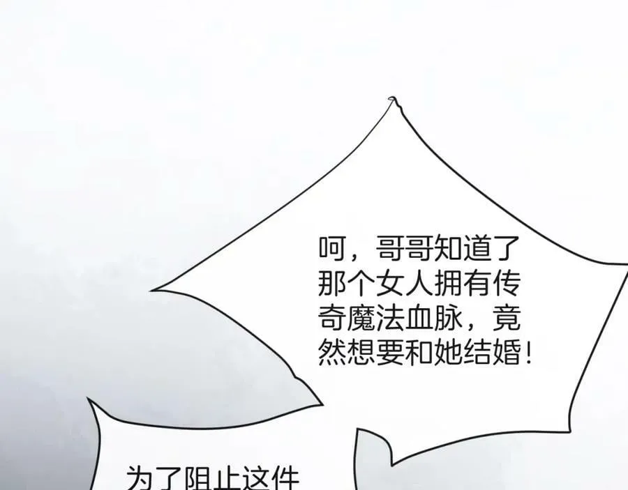 第46话 巨变 第50页