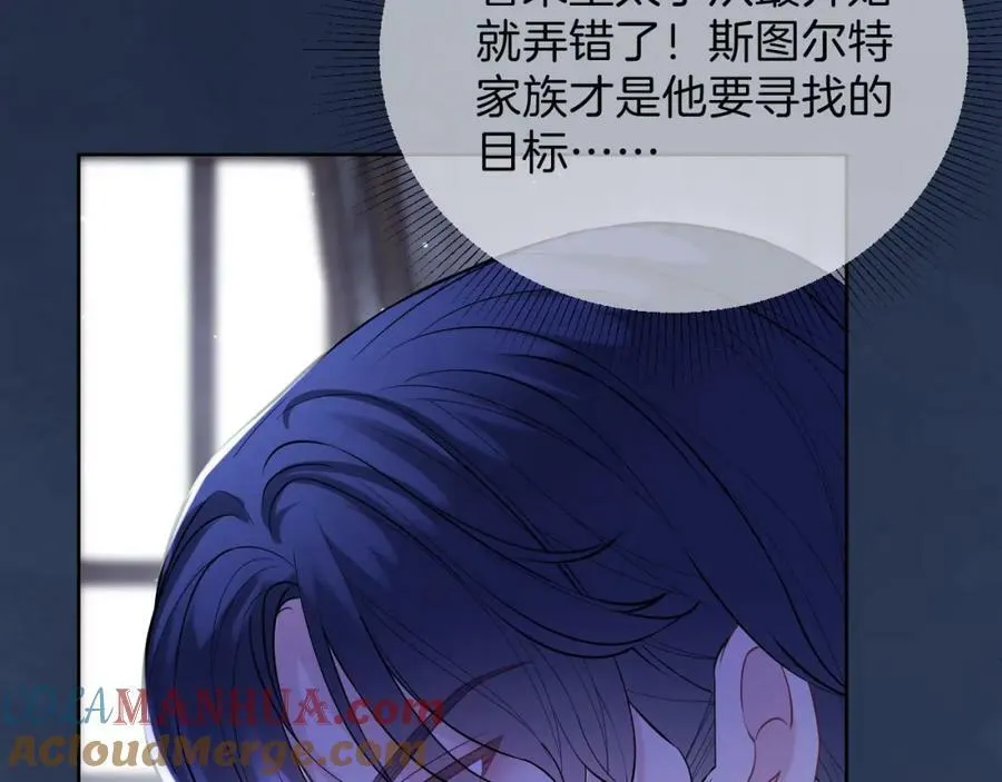 第46话 巨变 第53页
