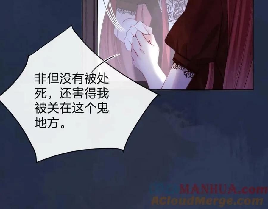 第46话 巨变 第57页