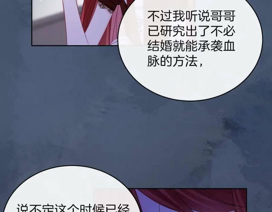 第46话 巨变 第59页