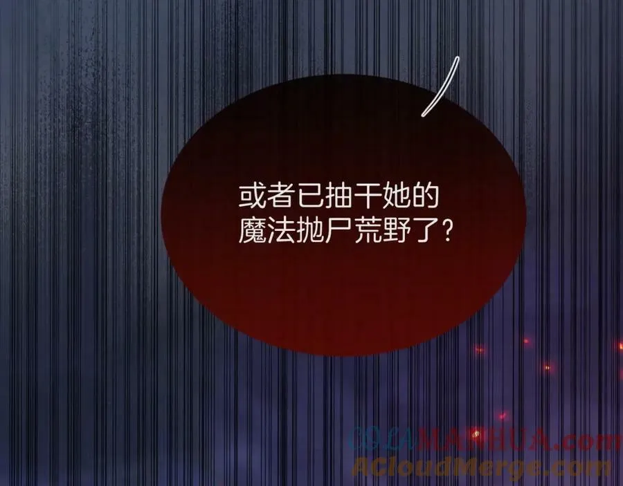 第46话 巨变 第61页