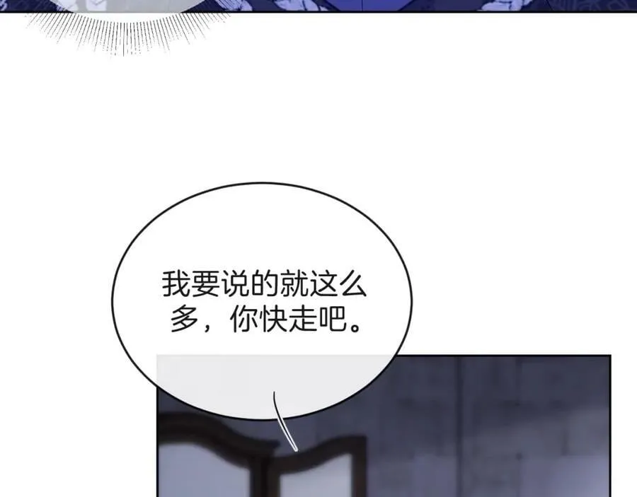 第46话 巨变 第64页