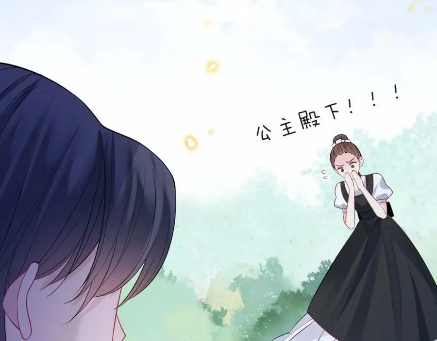 第46话 巨变 第71页