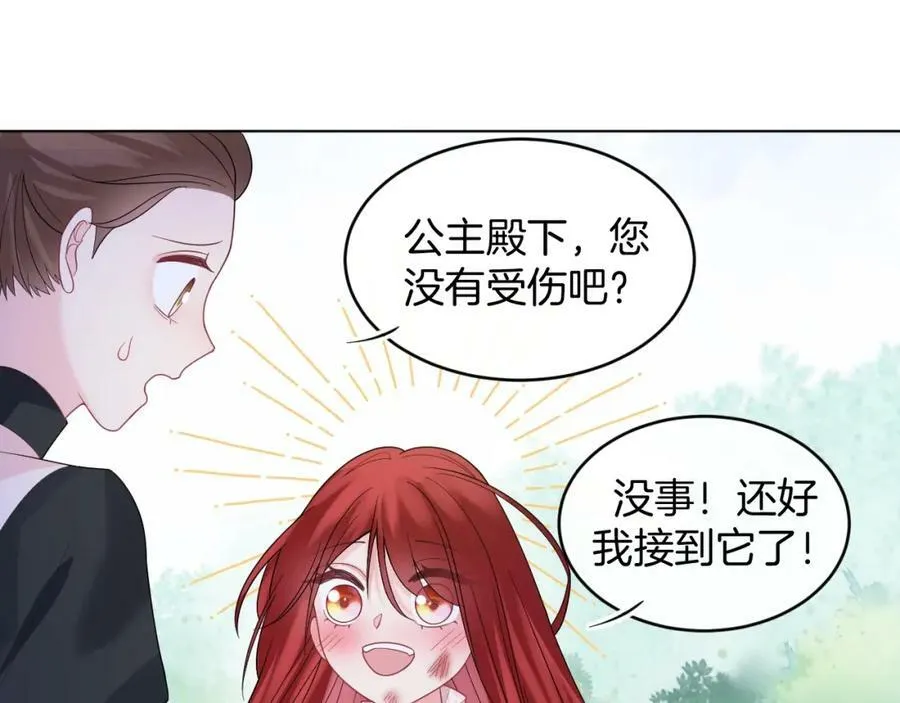 第46话 巨变 第74页