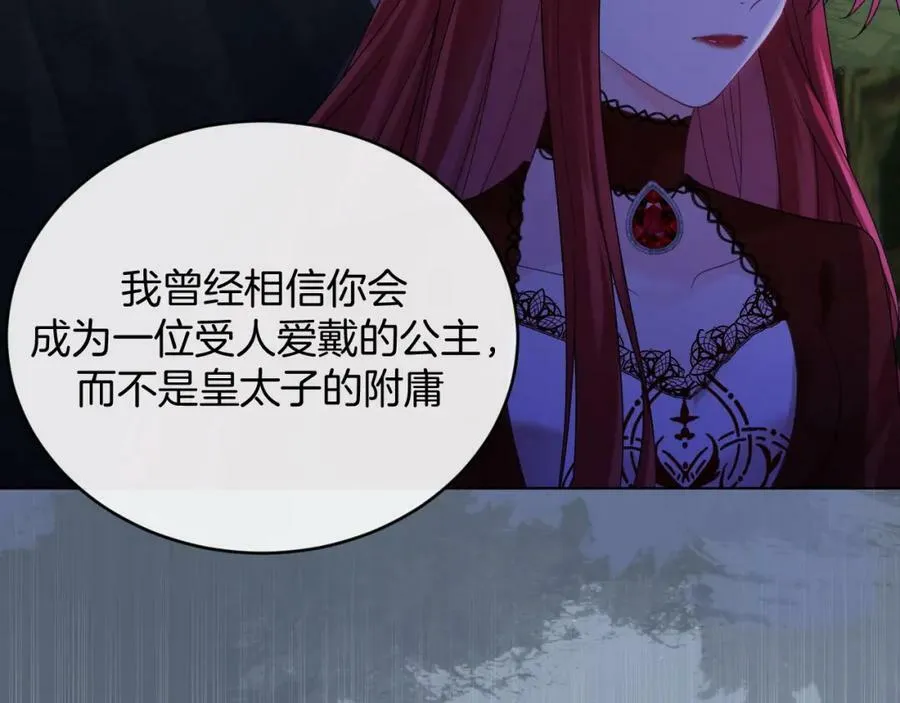 第46话 巨变 第76页