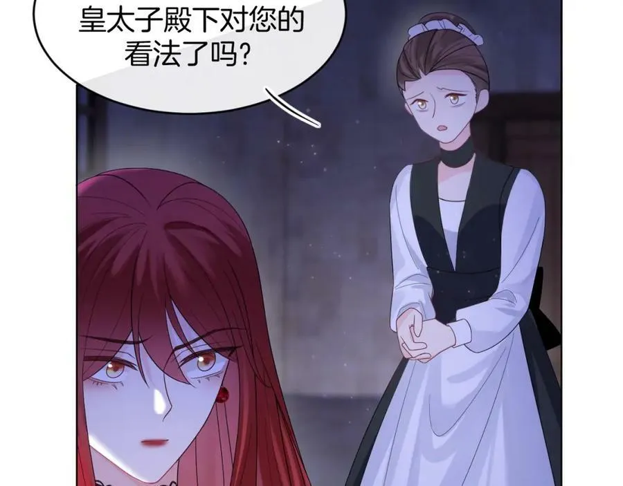 第46话 巨变 第83页