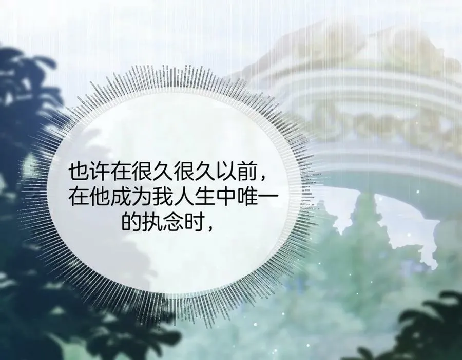 第46话 巨变 第86页