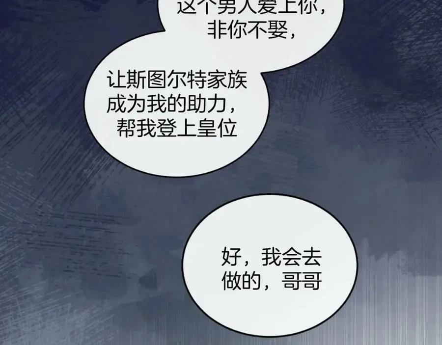 第46话 巨变 第92页