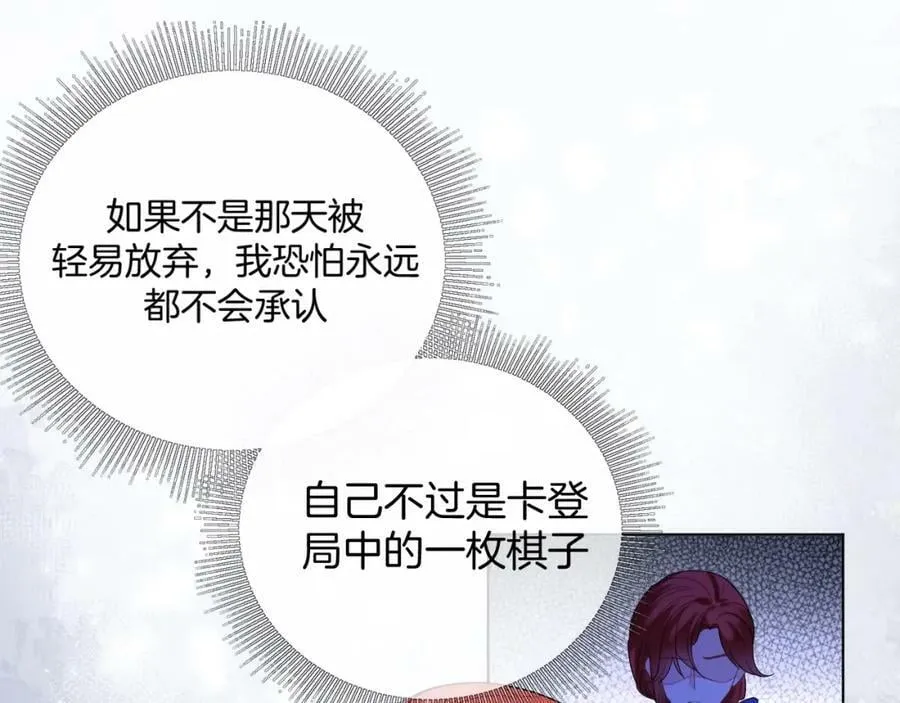 第46话 巨变 第95页