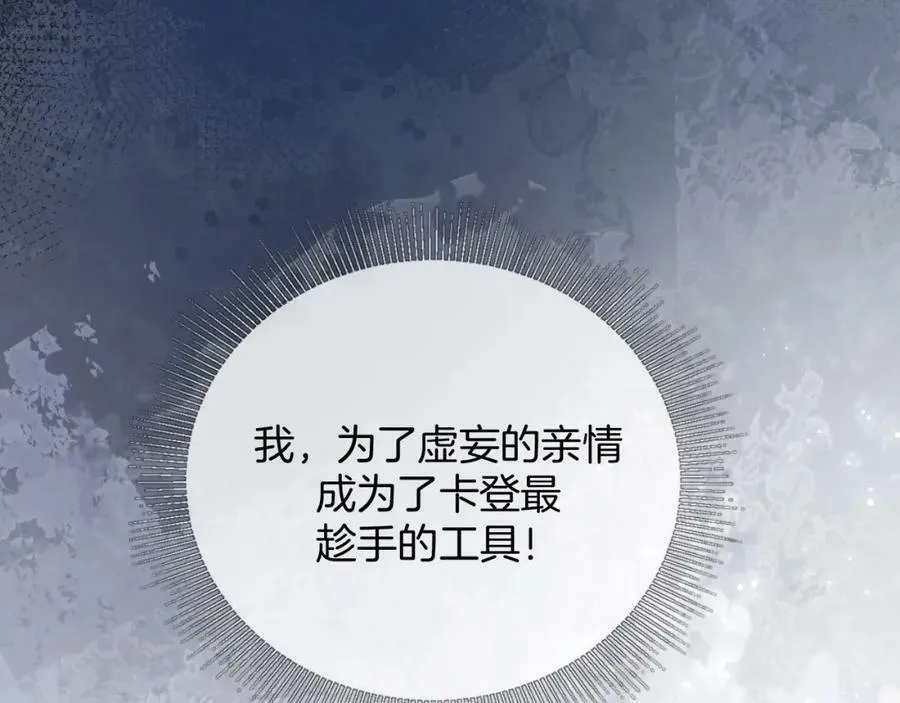 第46话 巨变 第98页