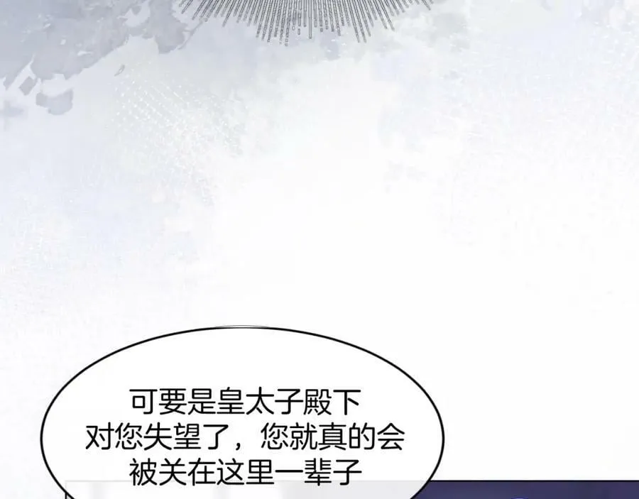 第46话 巨变 第99页