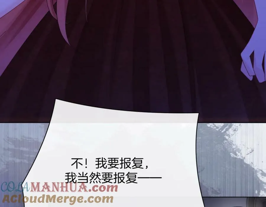 第46话 巨变 第105页