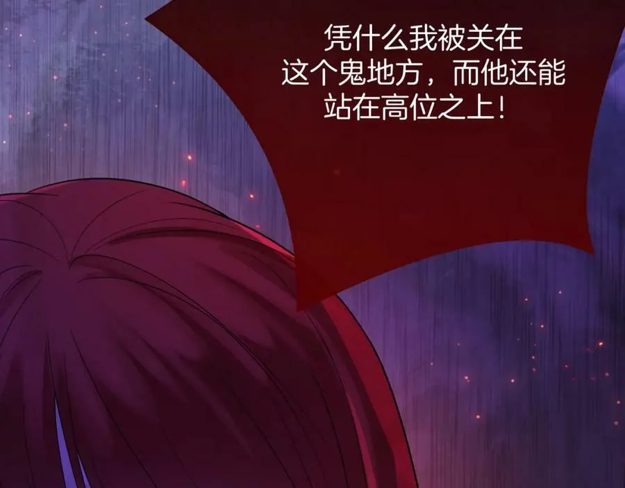 第46话 巨变 第108页