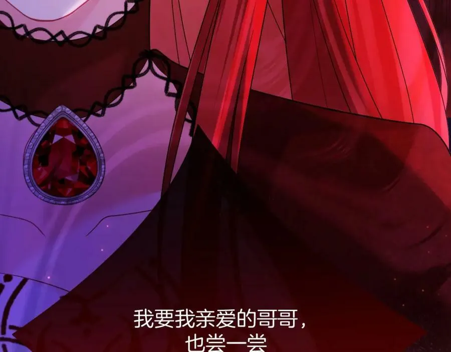 第46话 巨变 第110页