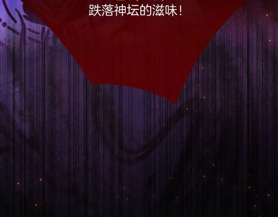 第46话 巨变 第111页